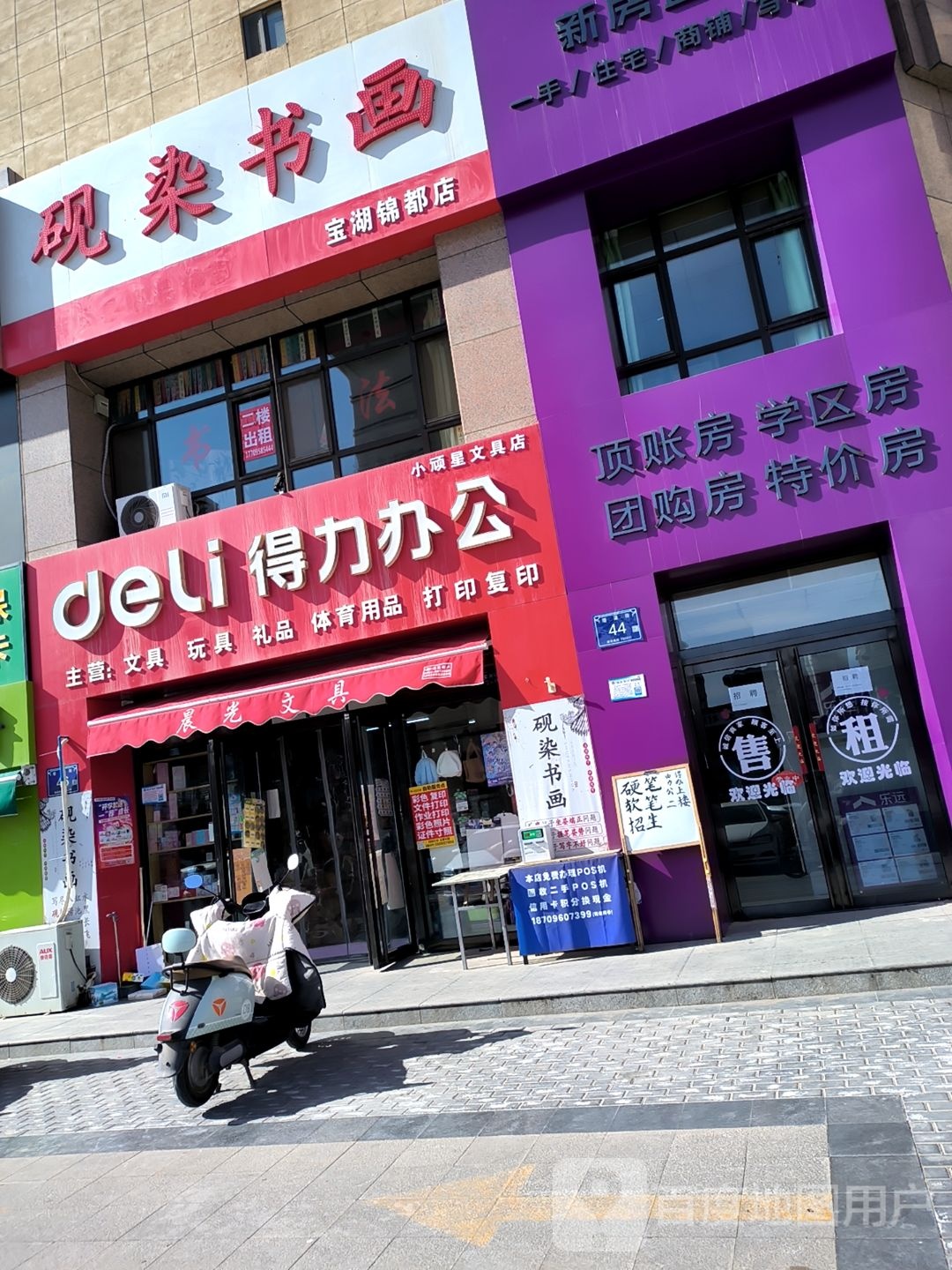 砚染书画(宝湖锦都店)