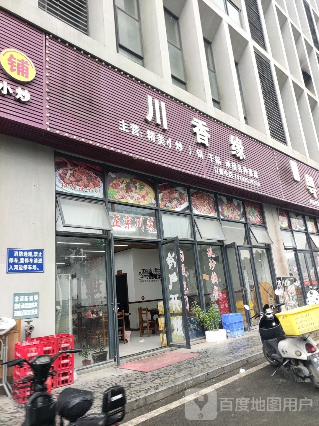川香缘(保发珠宝产业中心店)
