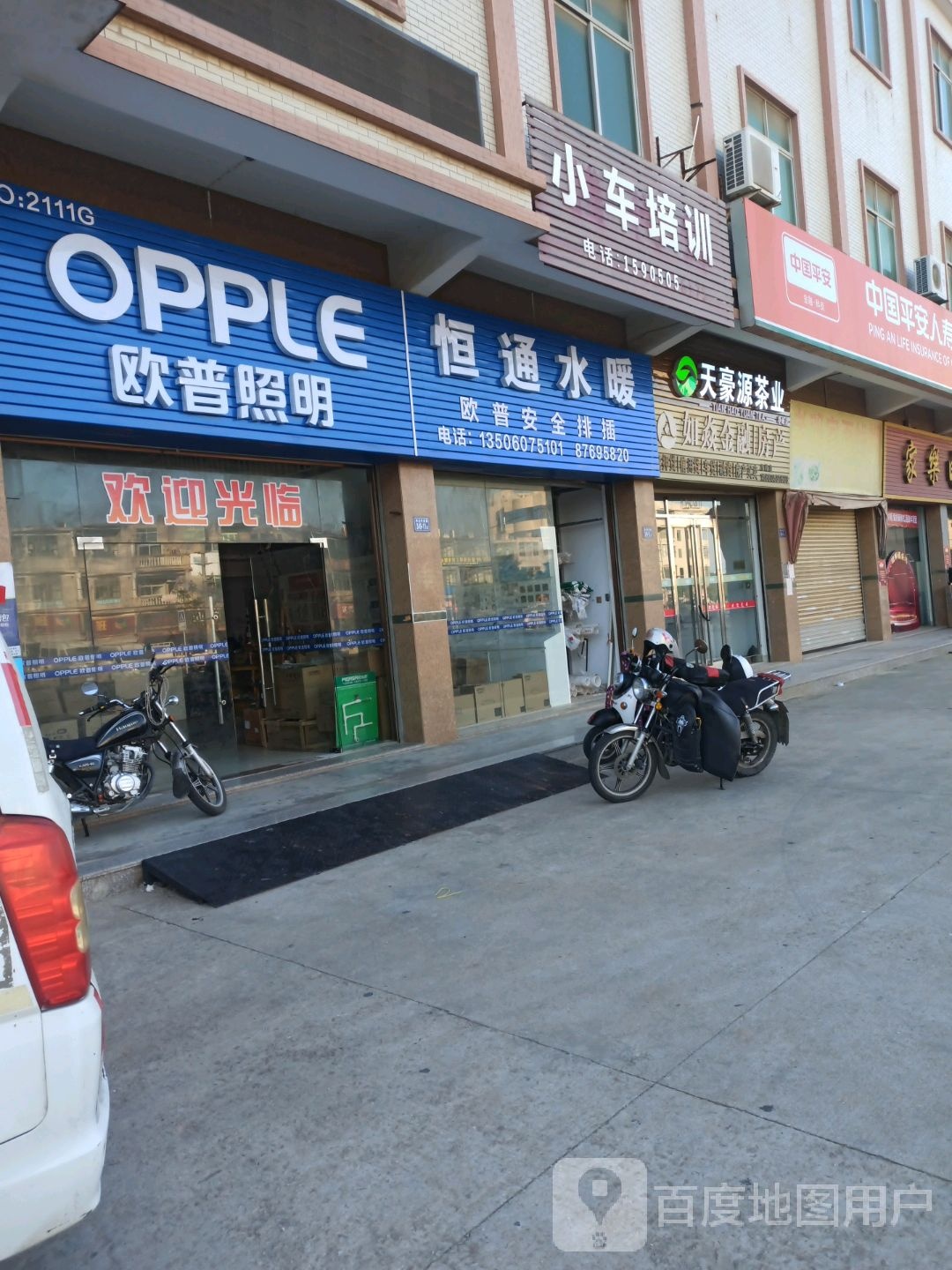 中国&平安人寿保险(X309店)
