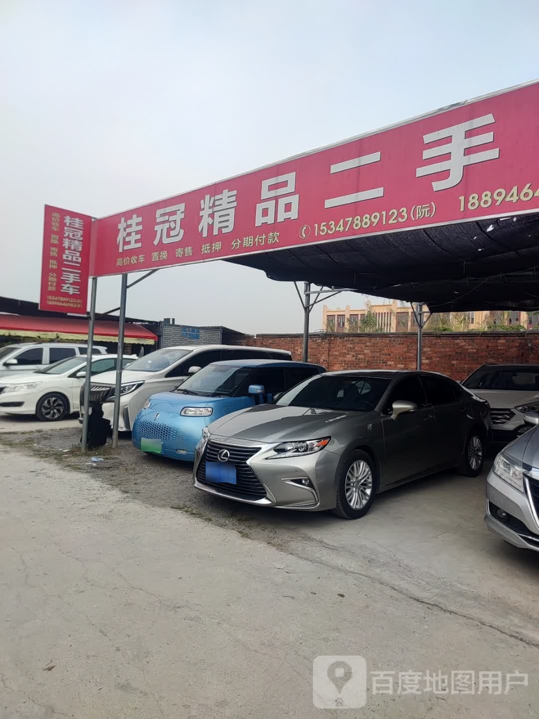 桂冠精品二手车