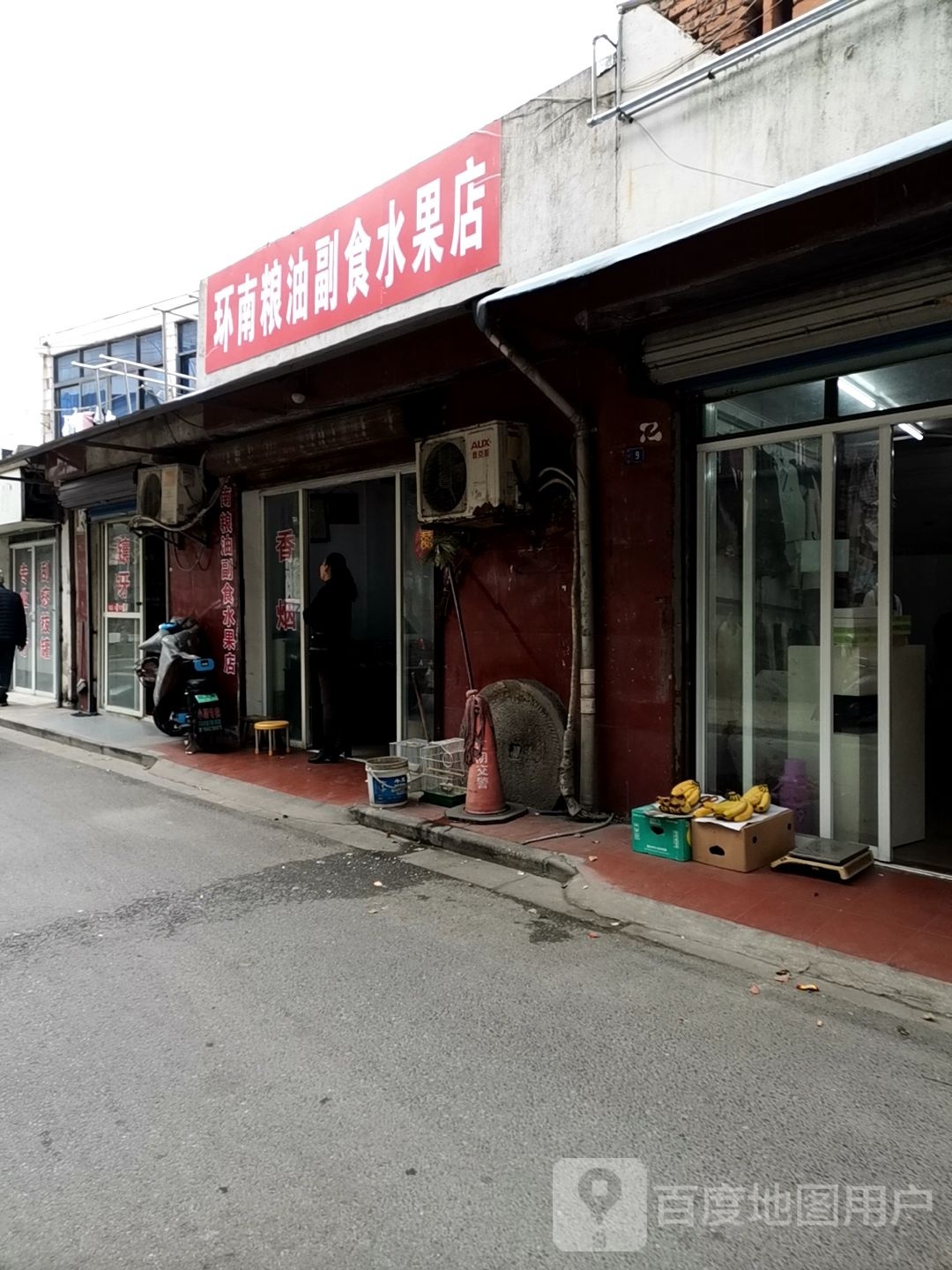 澄南副狮砸货店