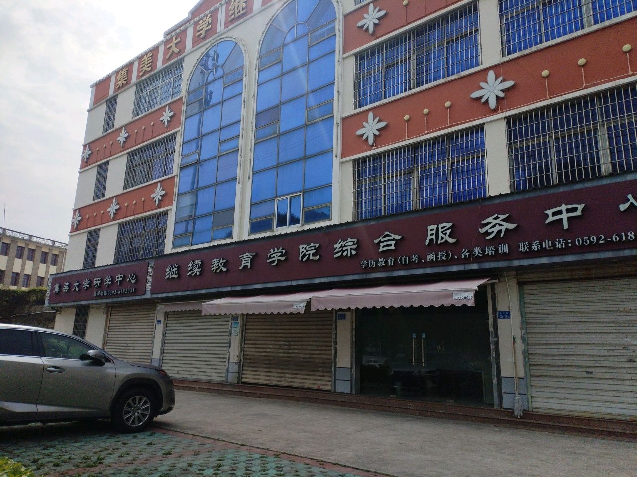 集美大学-排球馆