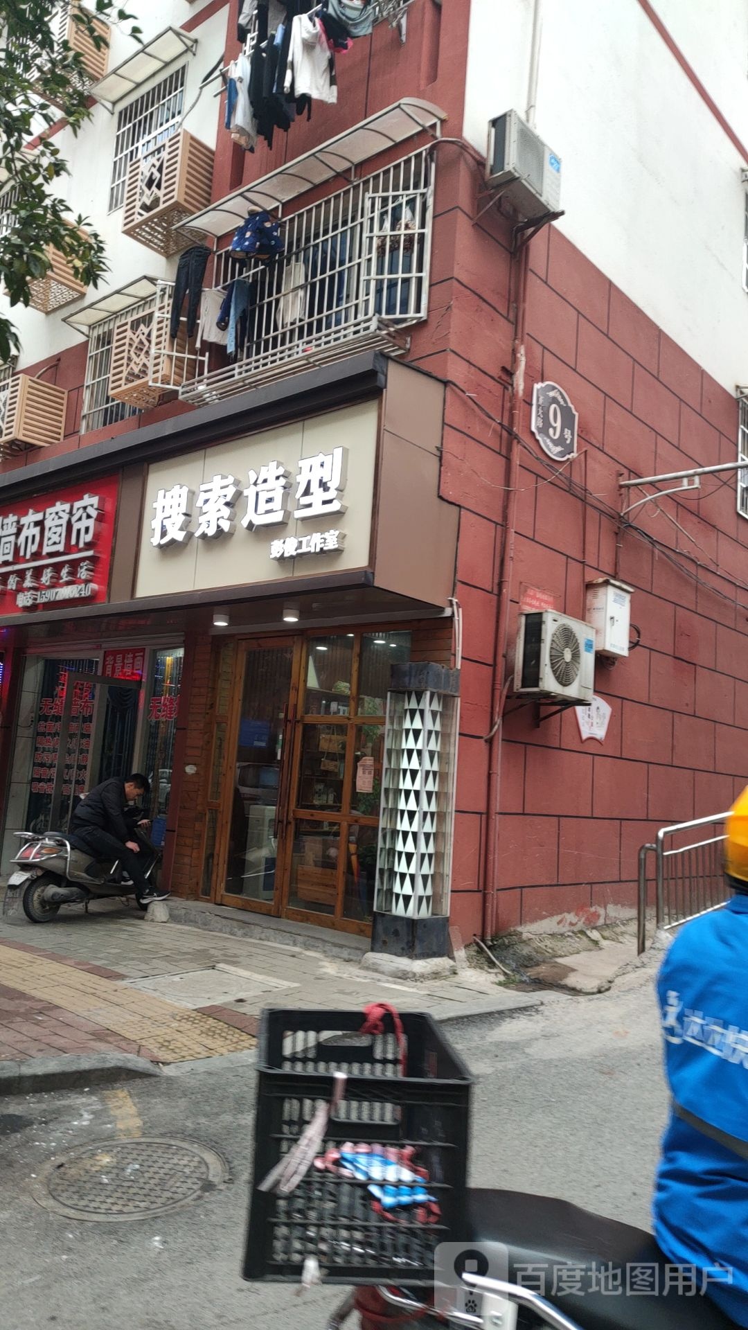 搜索造形(正大路店)