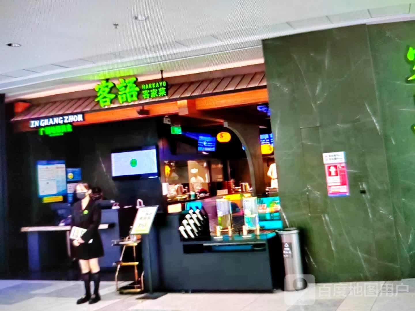 客语客家菜(泗州西大街店)
