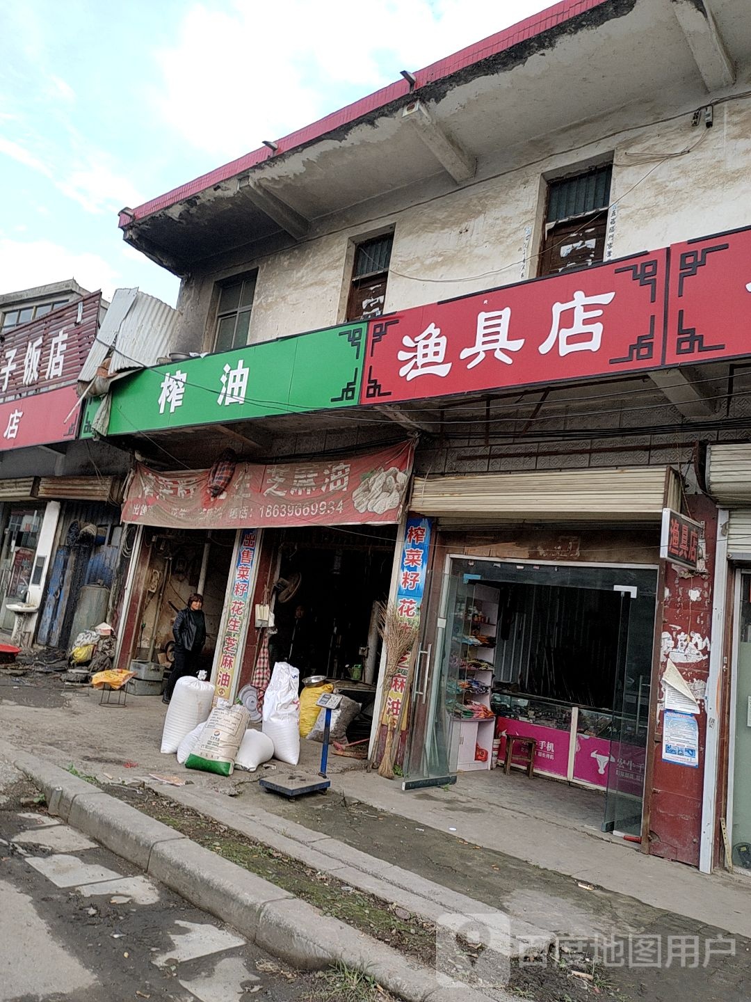 小双渔具店