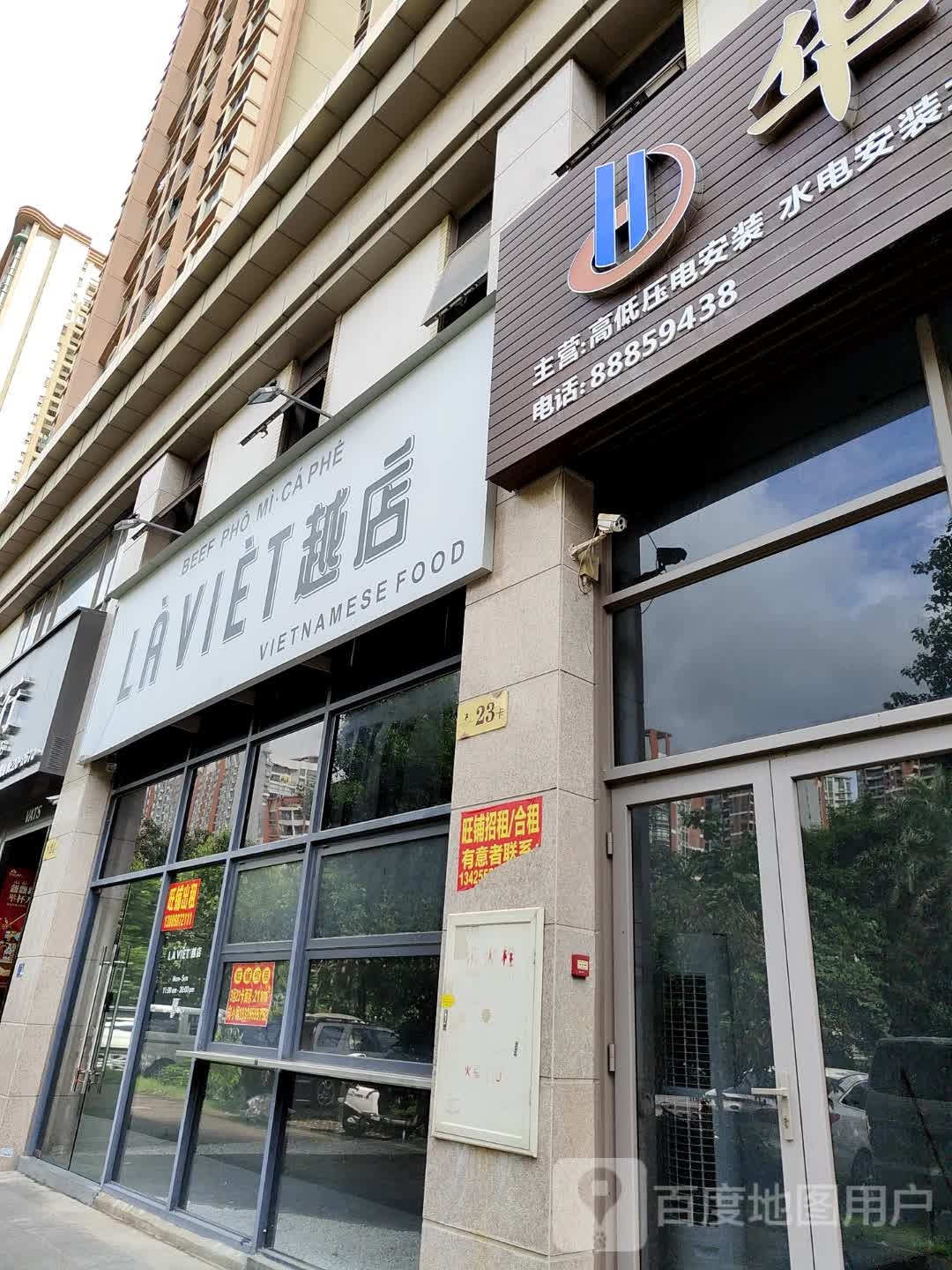 越店