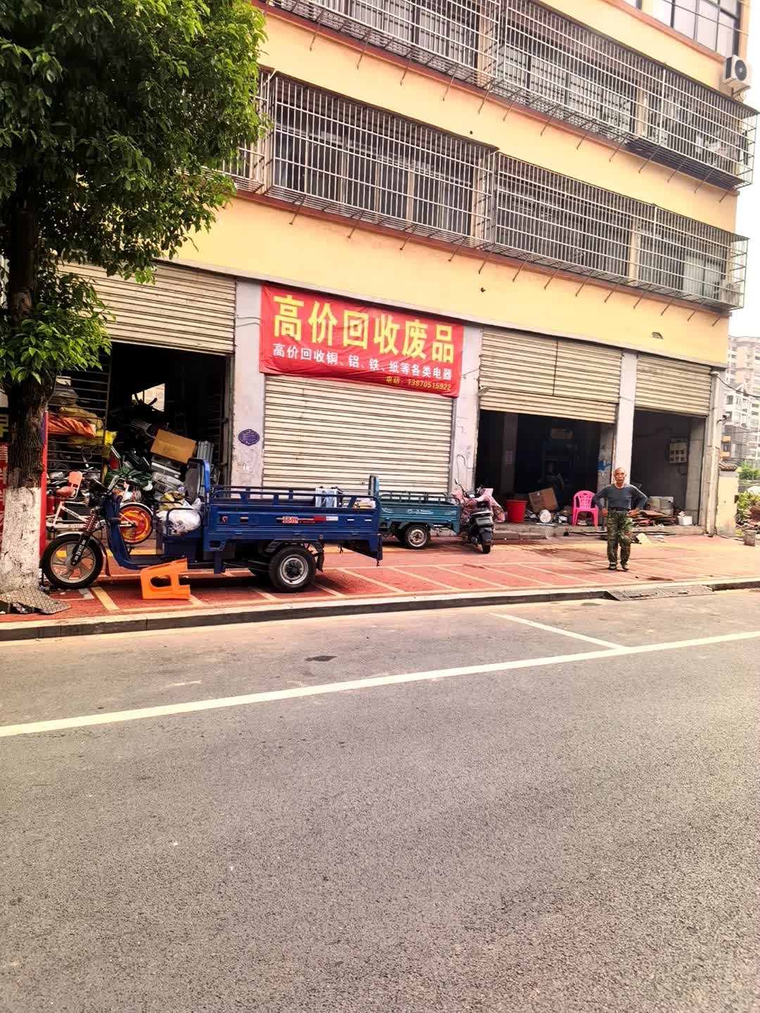 高价回收废品