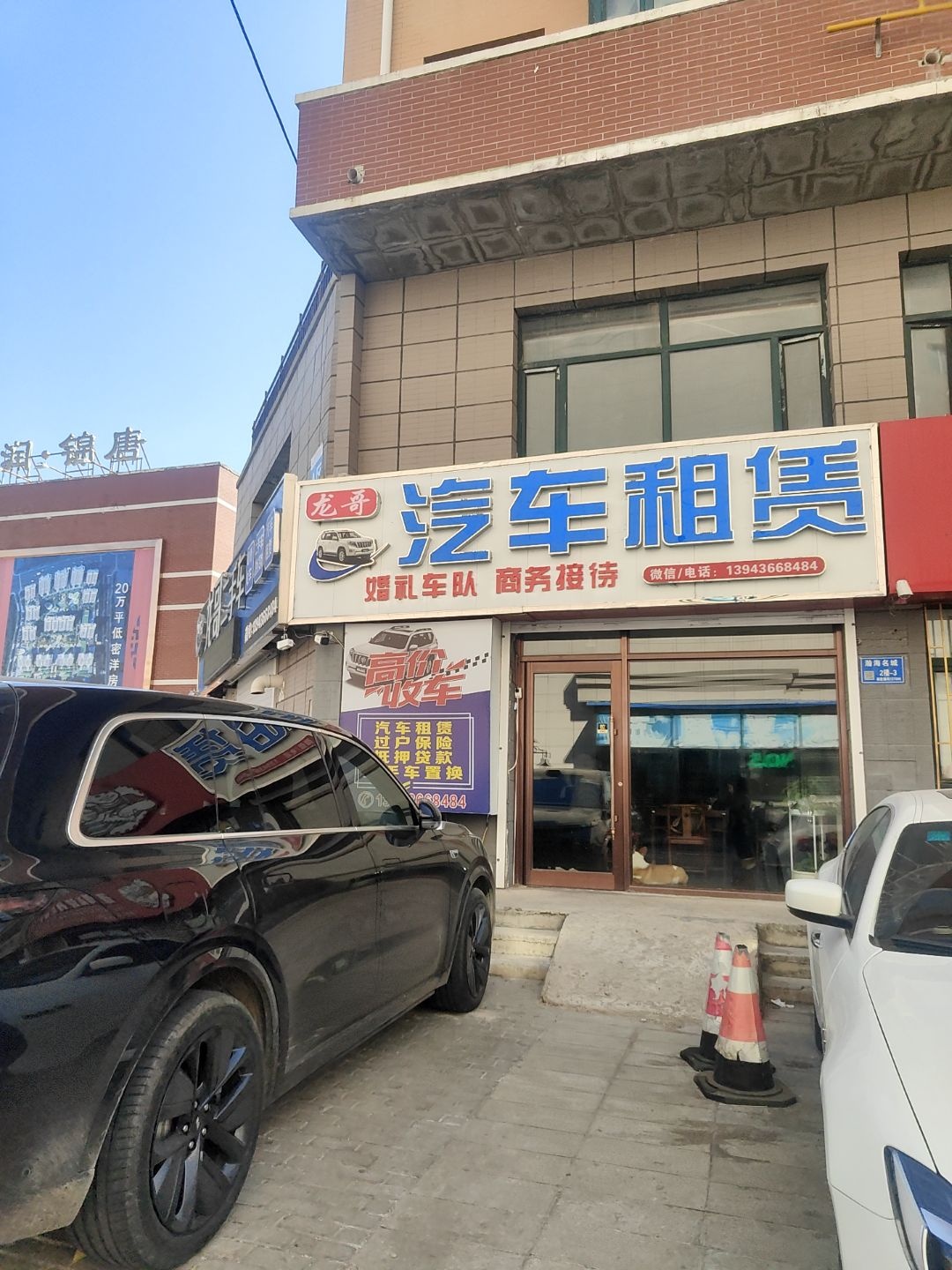 龙哥二手车