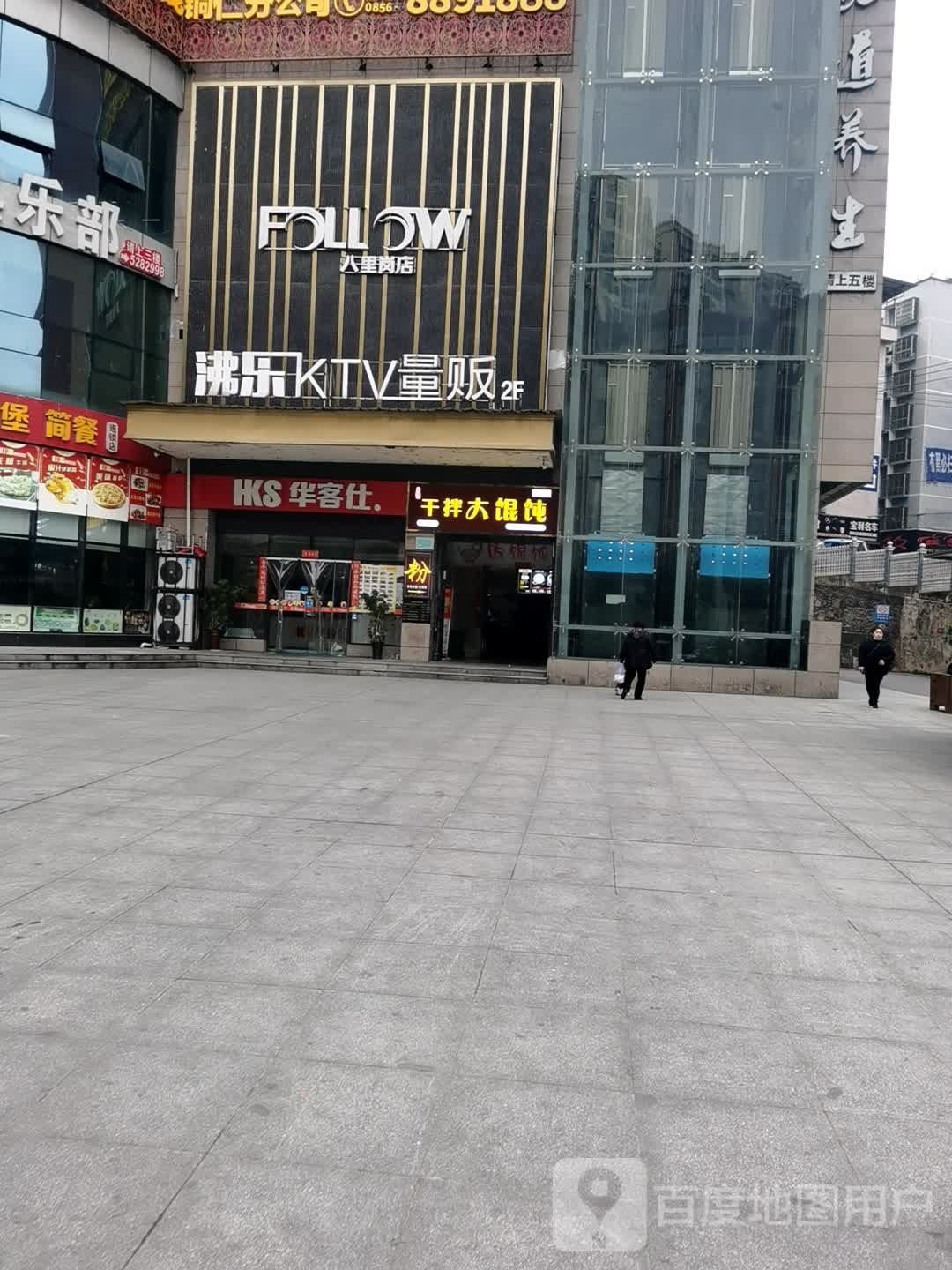 沸乐量贩鄂式KTV(八里岗店)