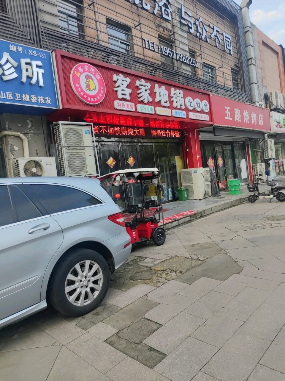 方林锋口腔诊所(相山区店)