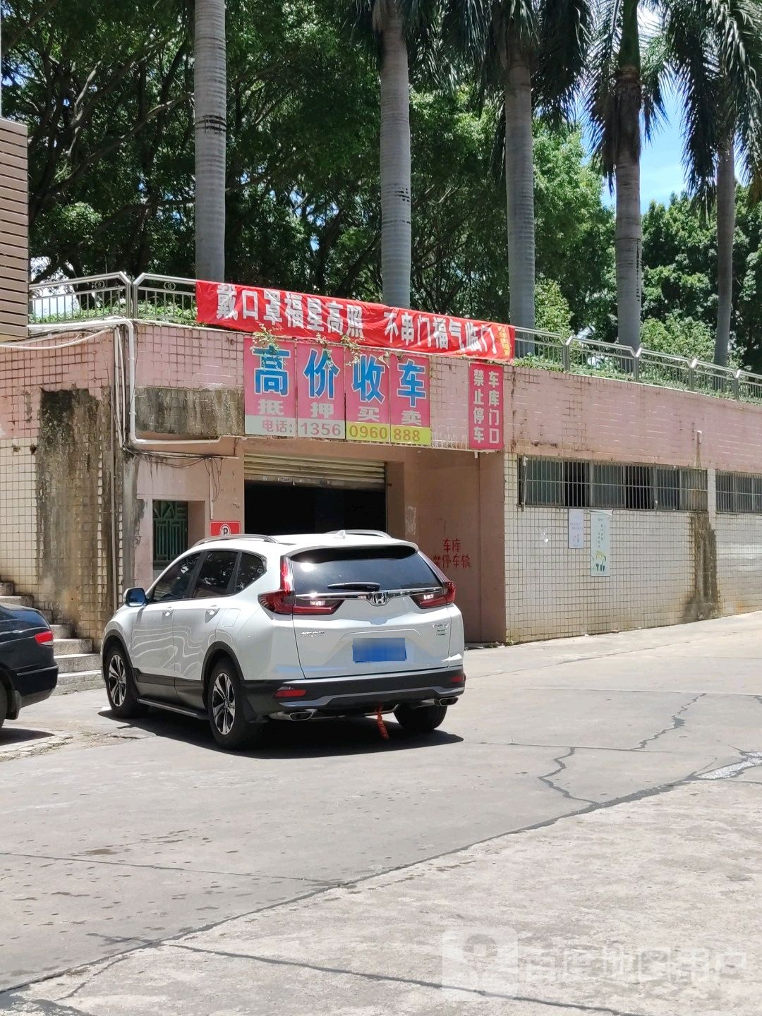 高价收车