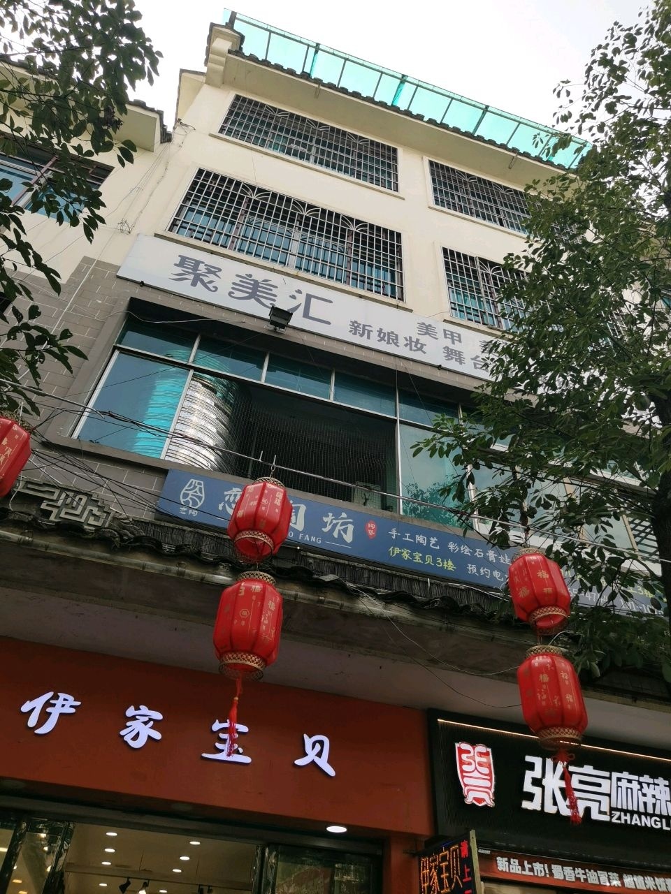 聚美汇美甲美睫