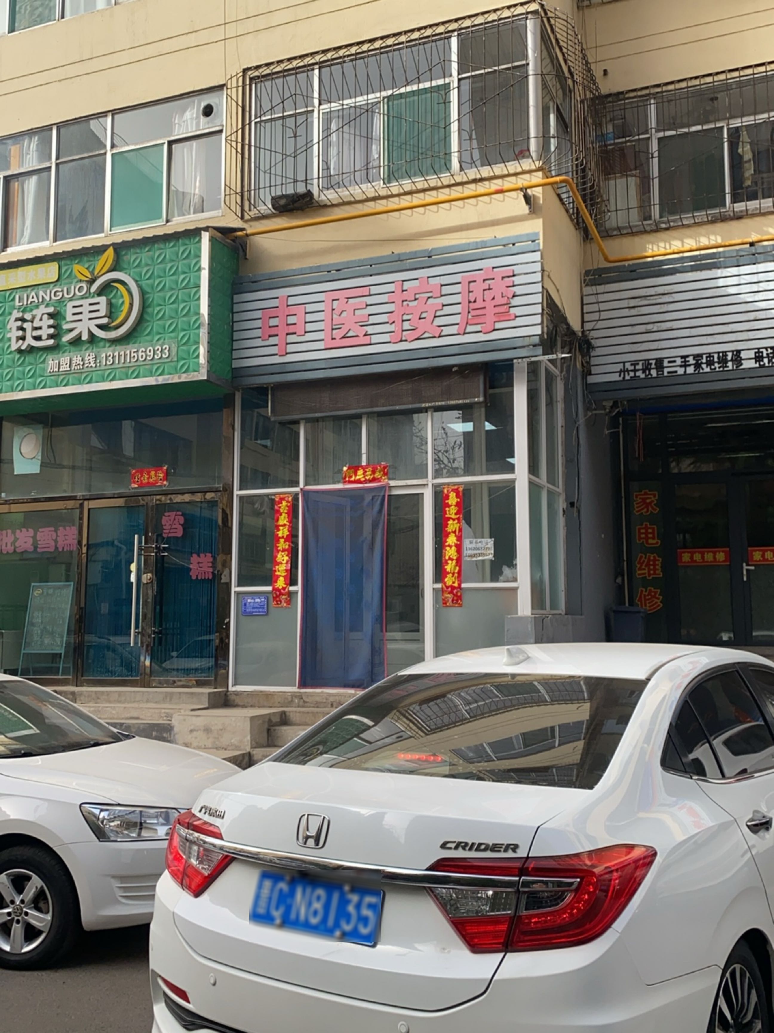 赵氏中医按摩(南深沟巷店)