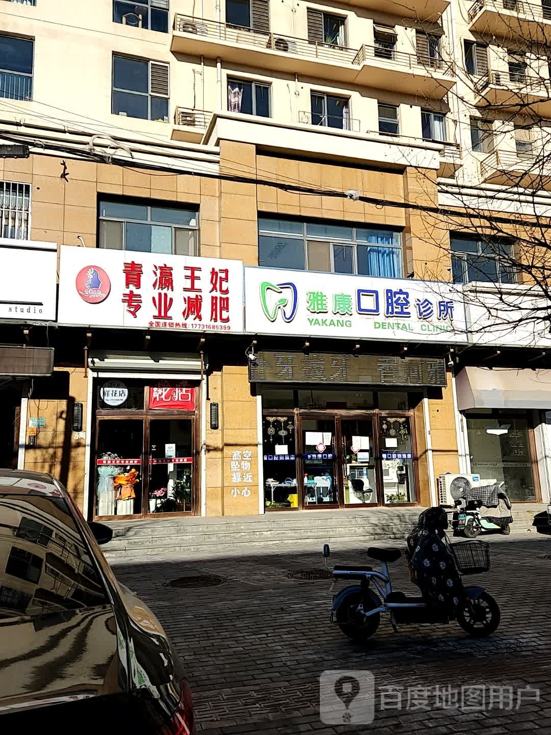 青瀛王妃专业减肥管