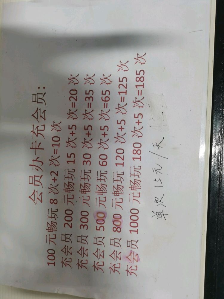 萌宝星游乐园