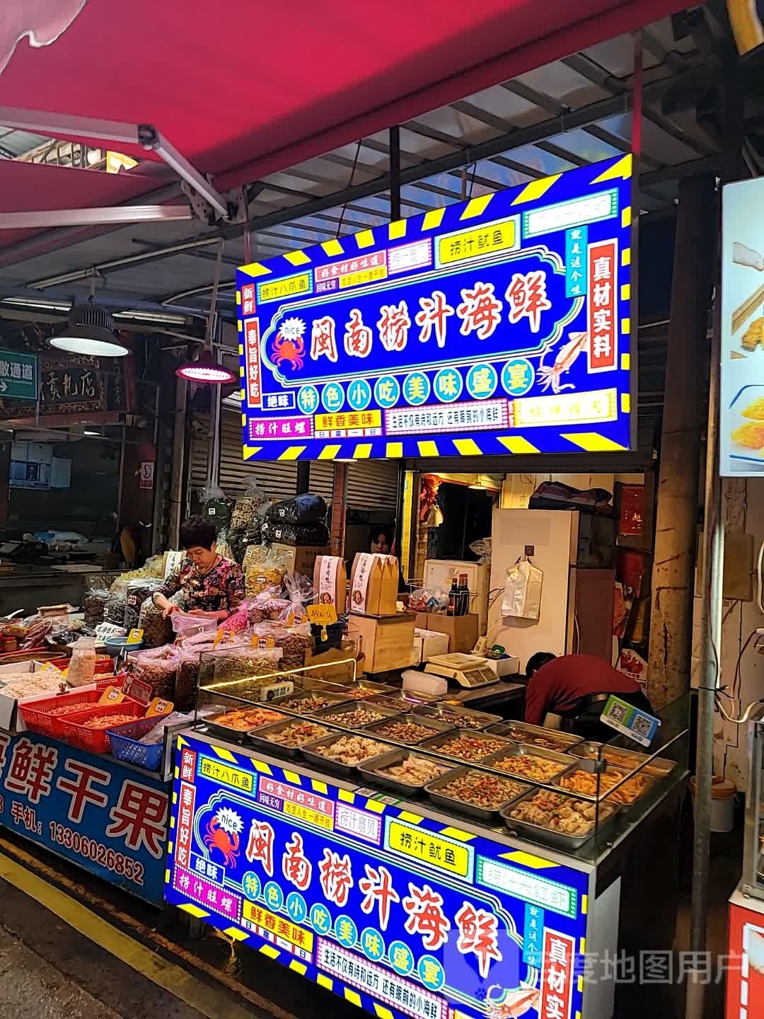 八市5海蛎饼