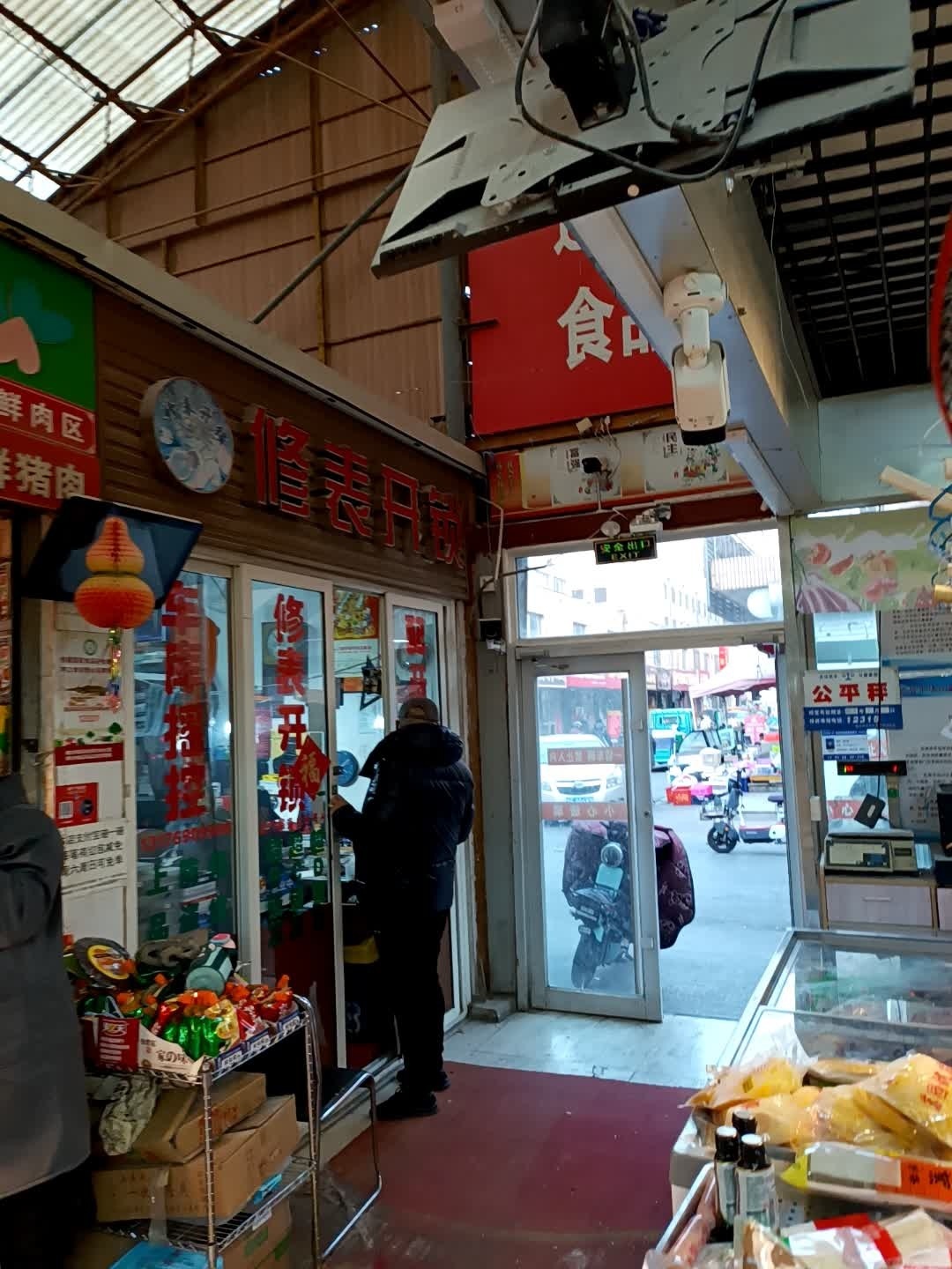 修表开锁(星海商业广场店)