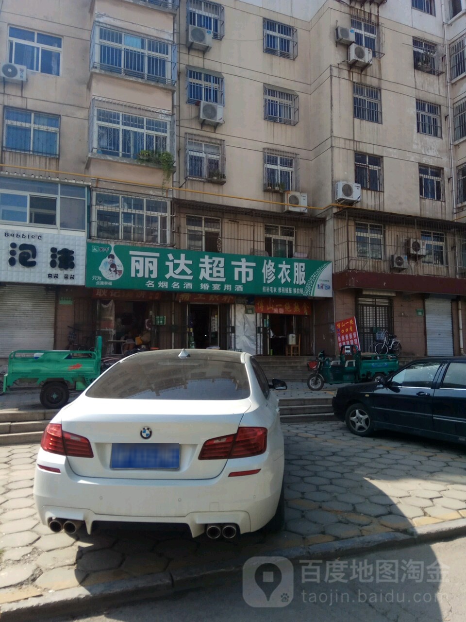 丽大超市(文化中路店)