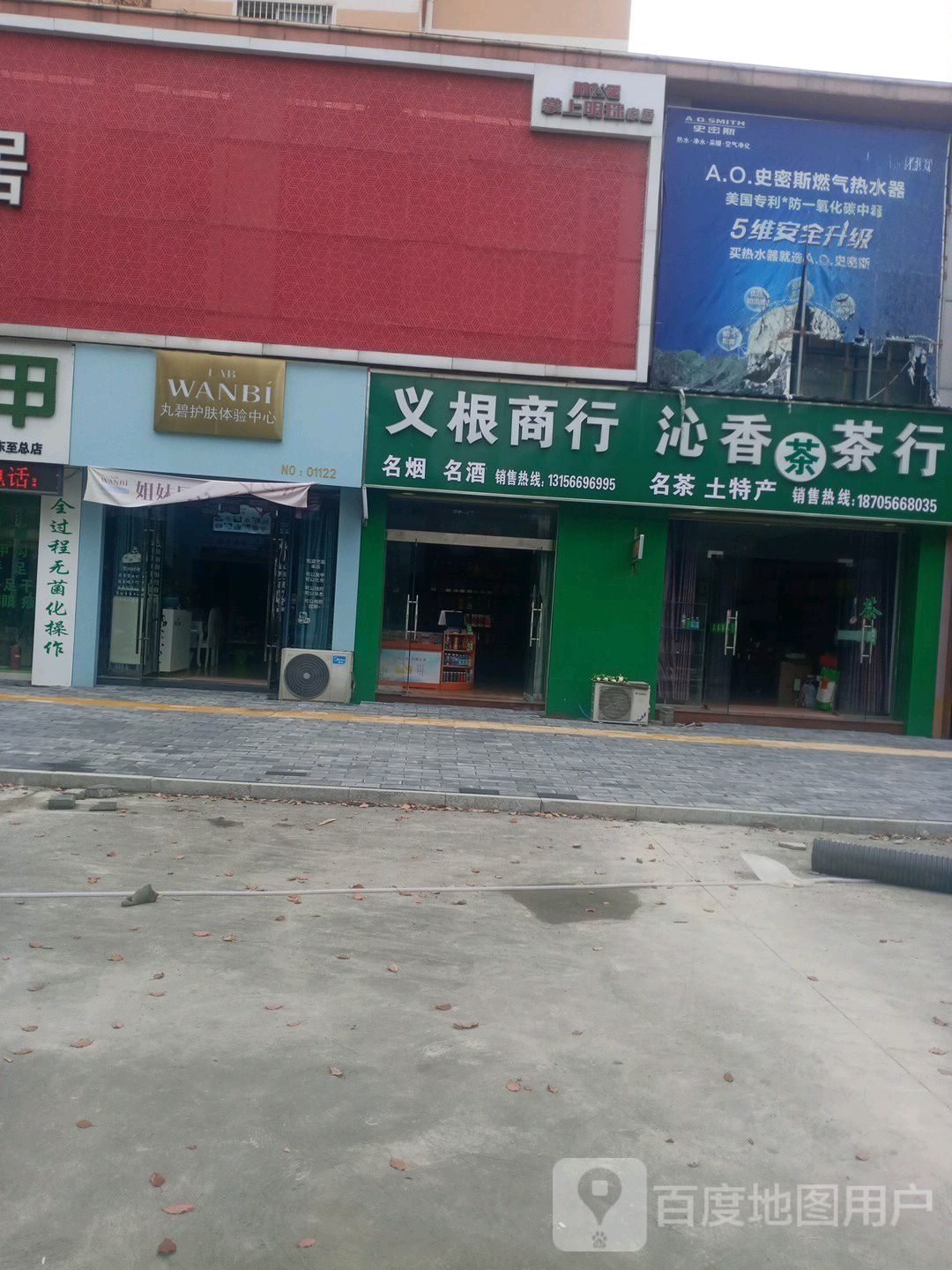 义根商行