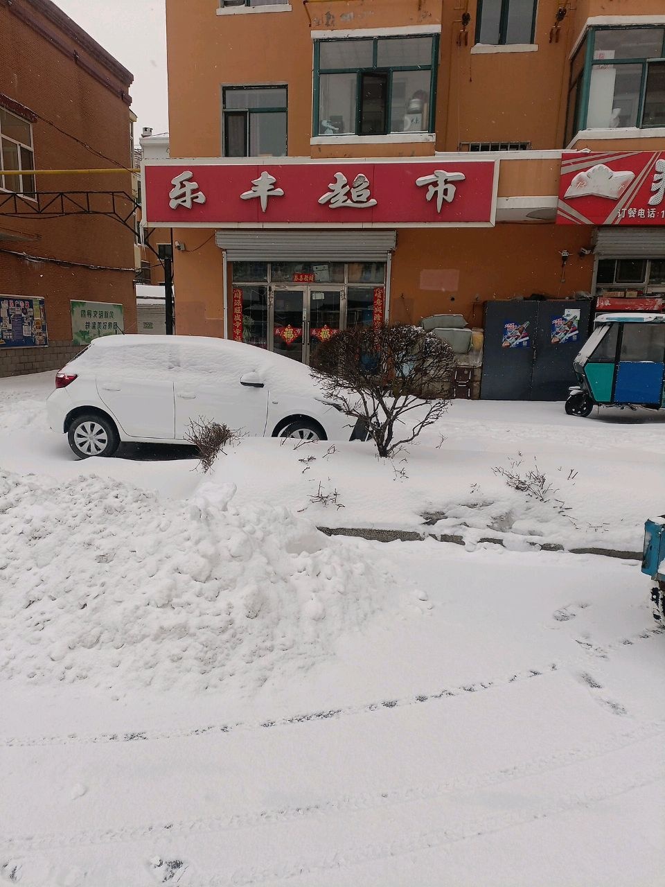 乐丰超市(北国宏城店)