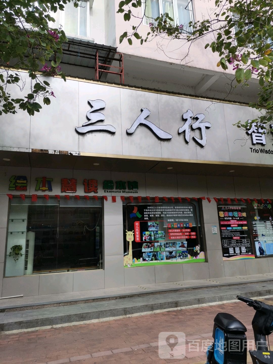 绘本惠读绘本馆