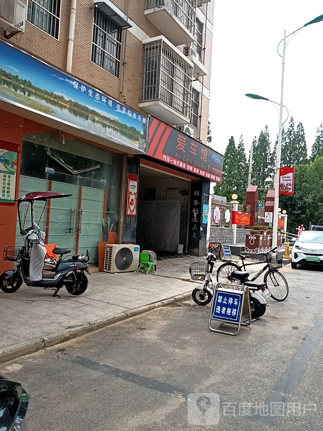 老区渔具店