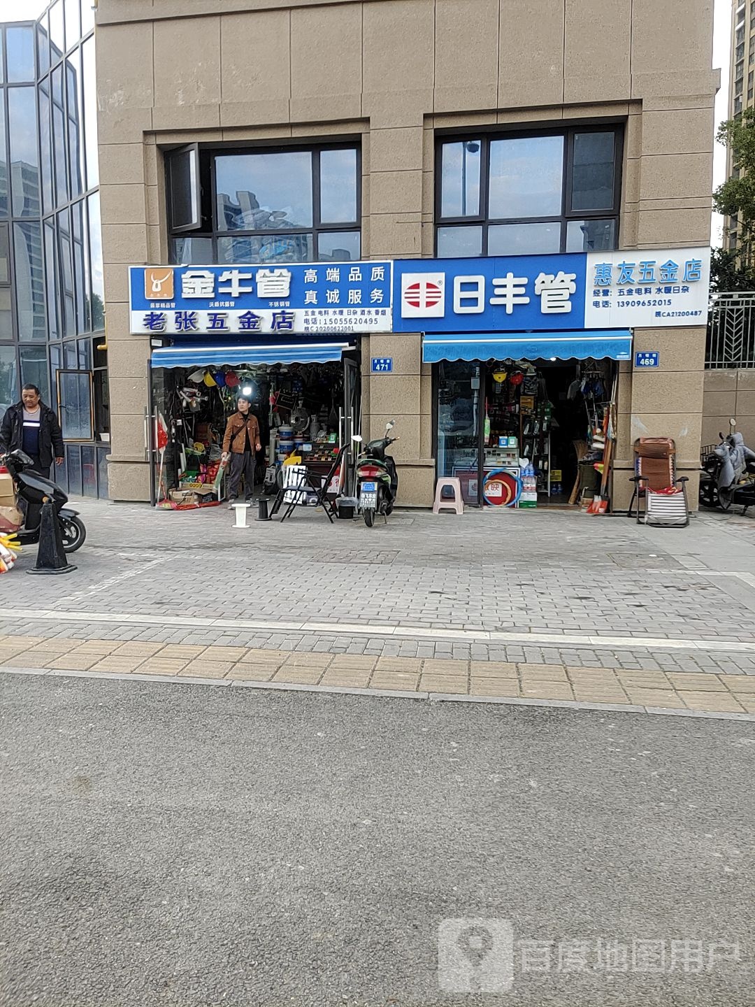 老张五金店(月明街店)