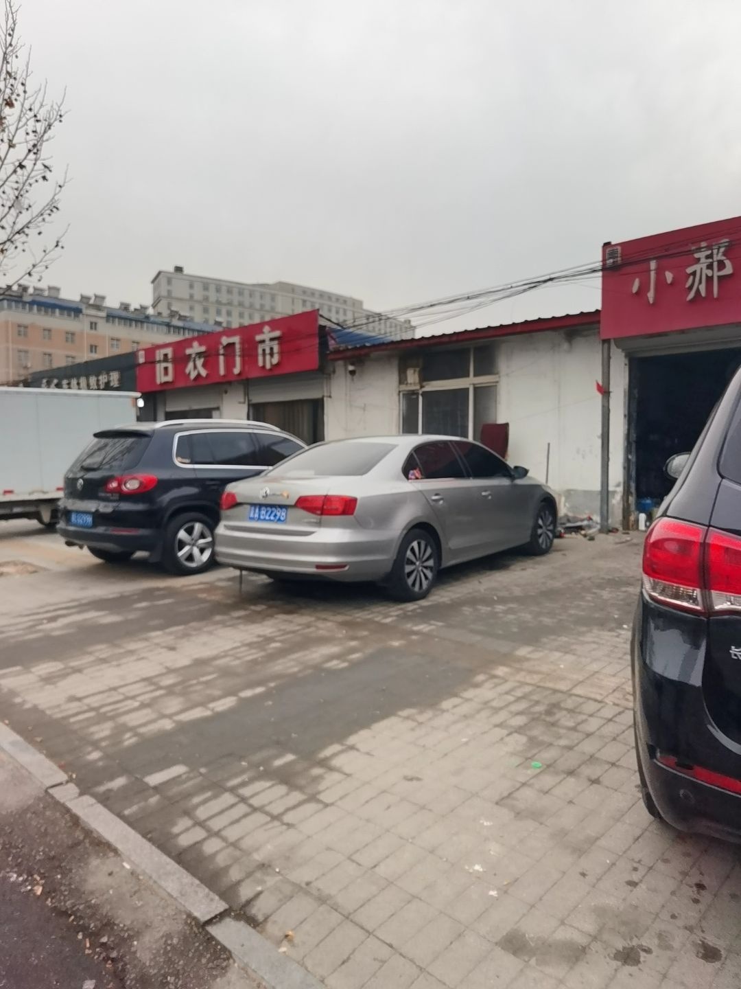 旧衣门市