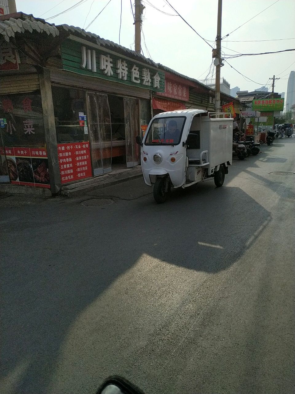 安居家政服务中心