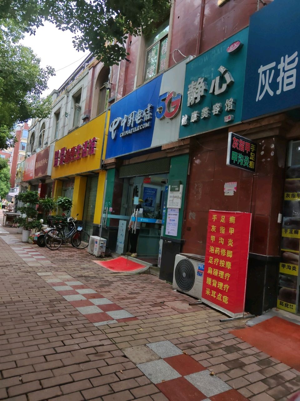 静心健康美容馆