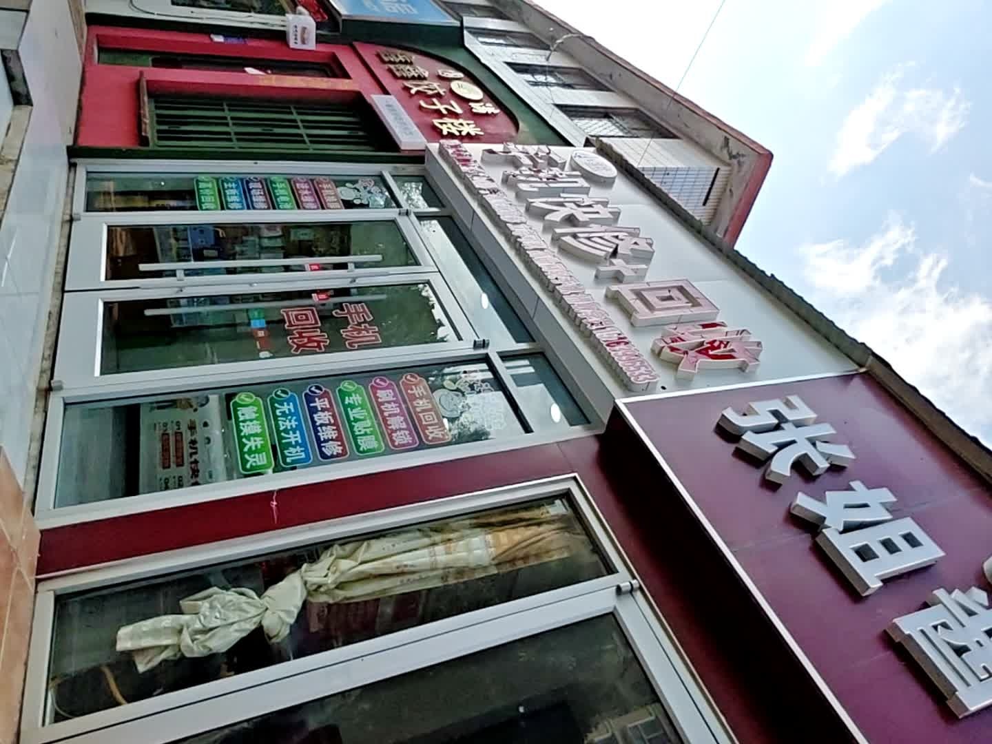小董手机快修回收