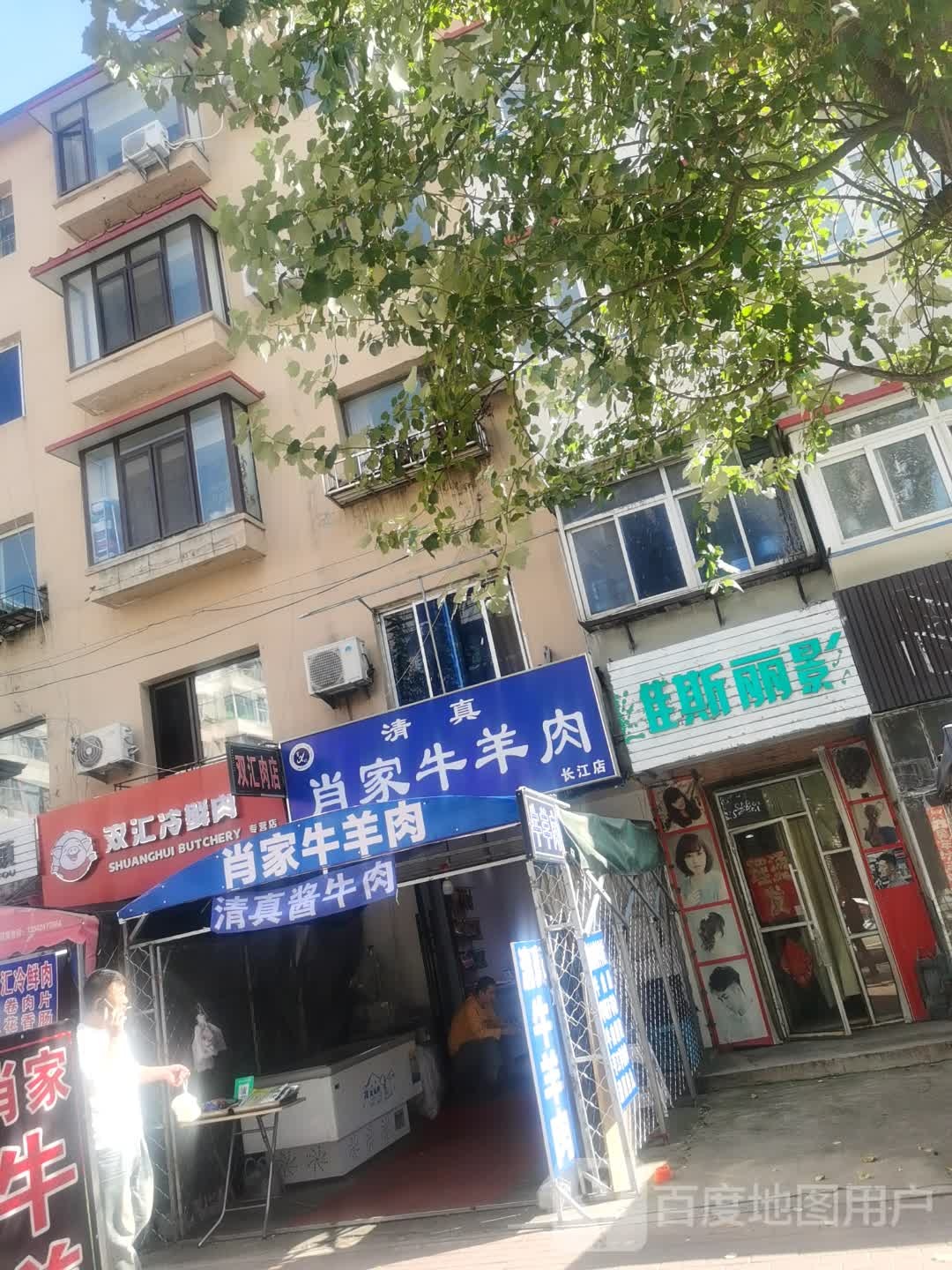 清真牛羊肉店