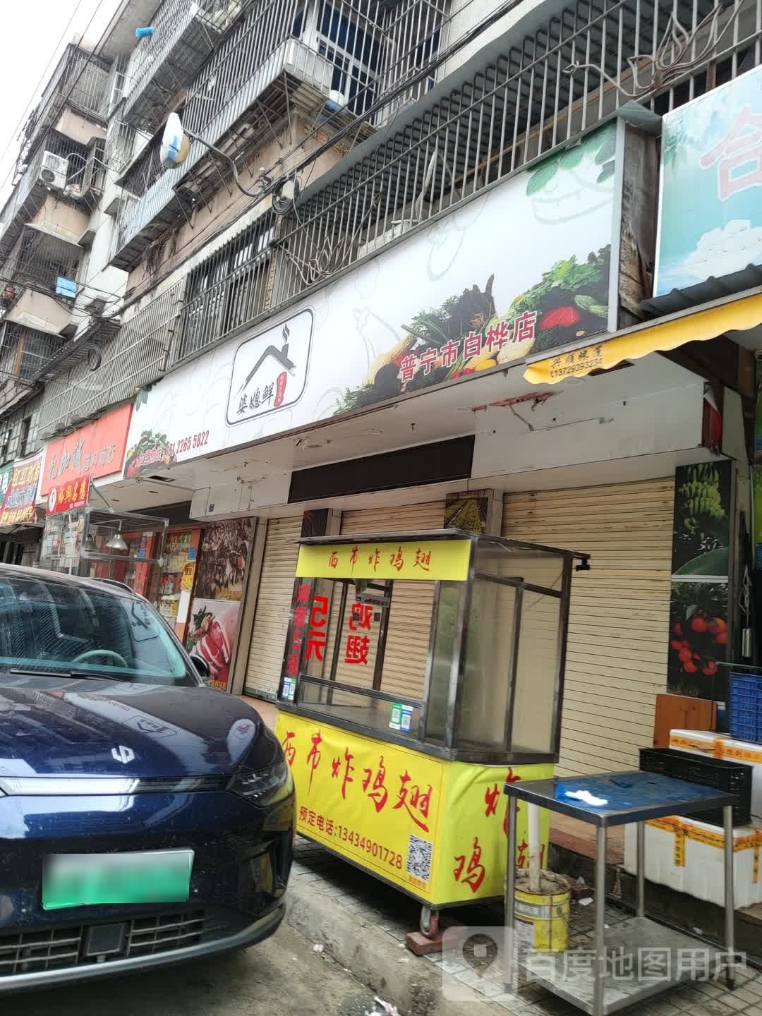 西市白桦火锅店