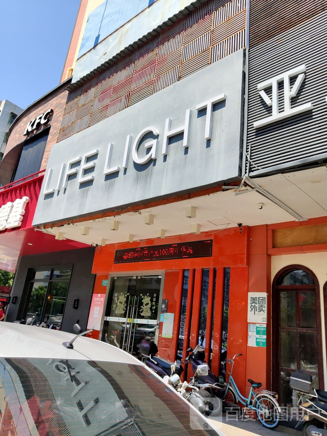 LIFE LIGHT亚居酒店