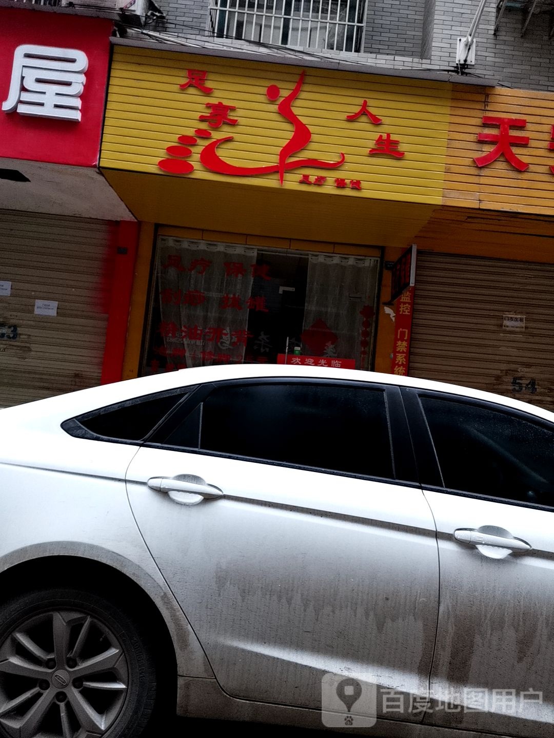 足享人生丰(翔凤大道店)