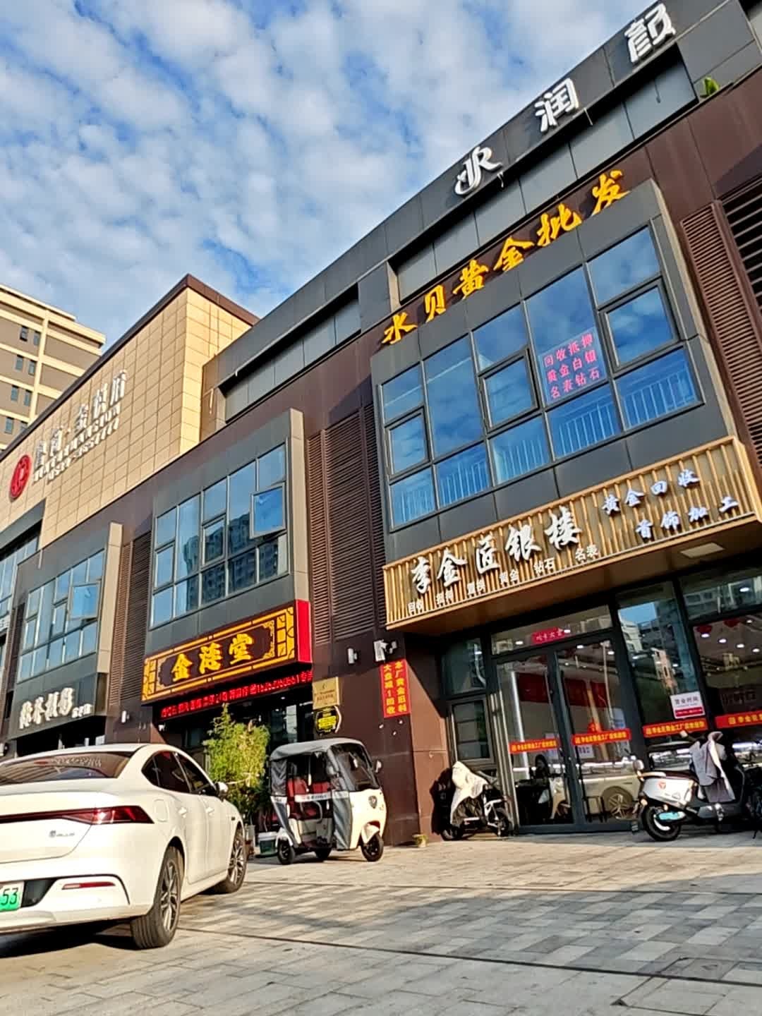 李金匠回收黄金回收钻石回收奢侈品