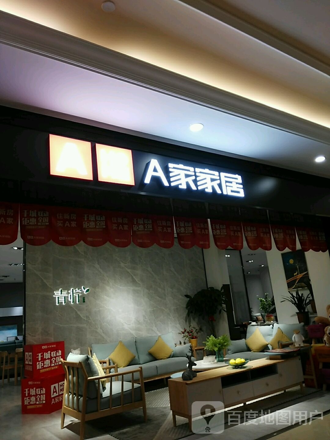 青柠(弘阳广场店)