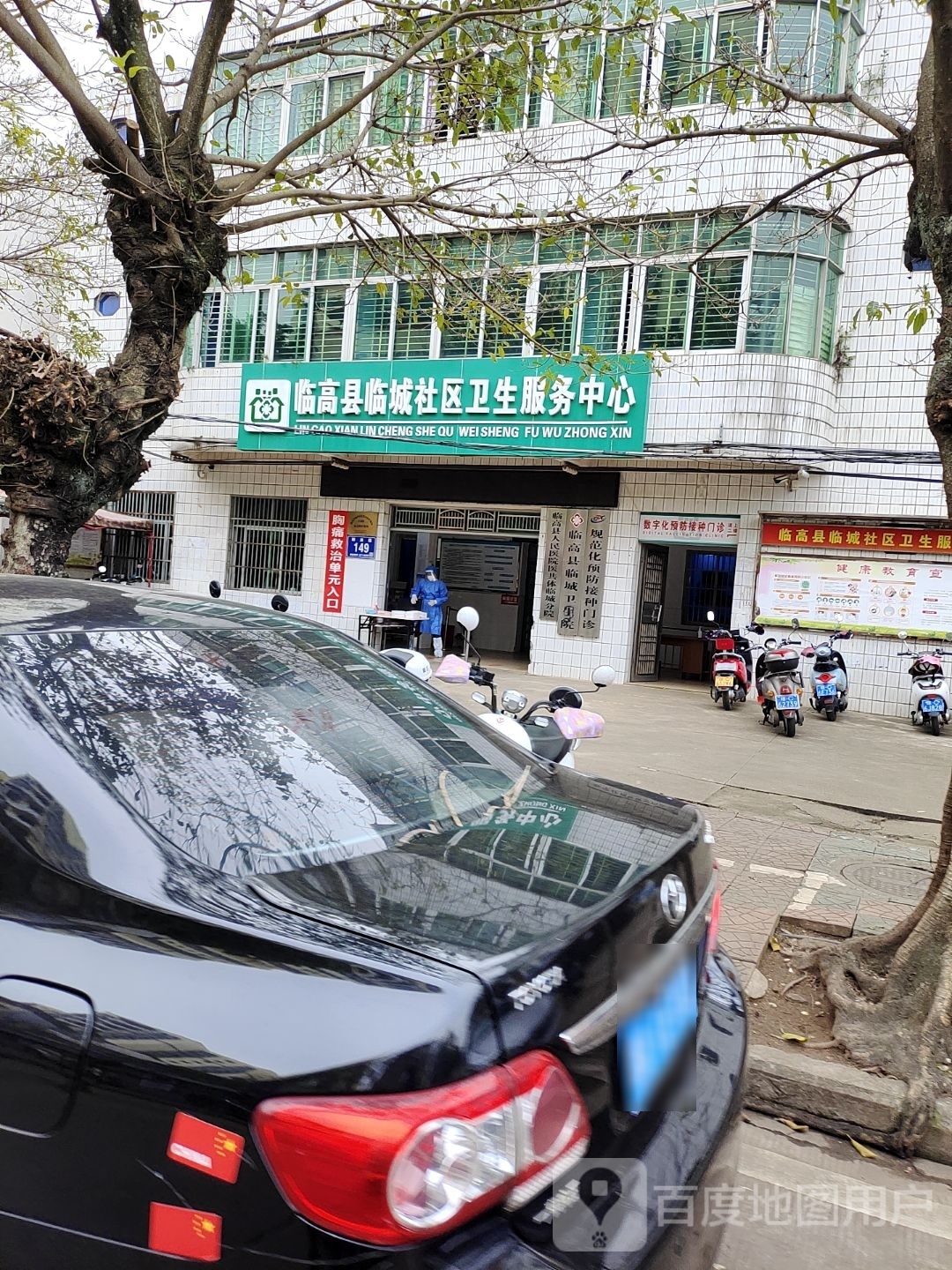 临高县临城卫生院