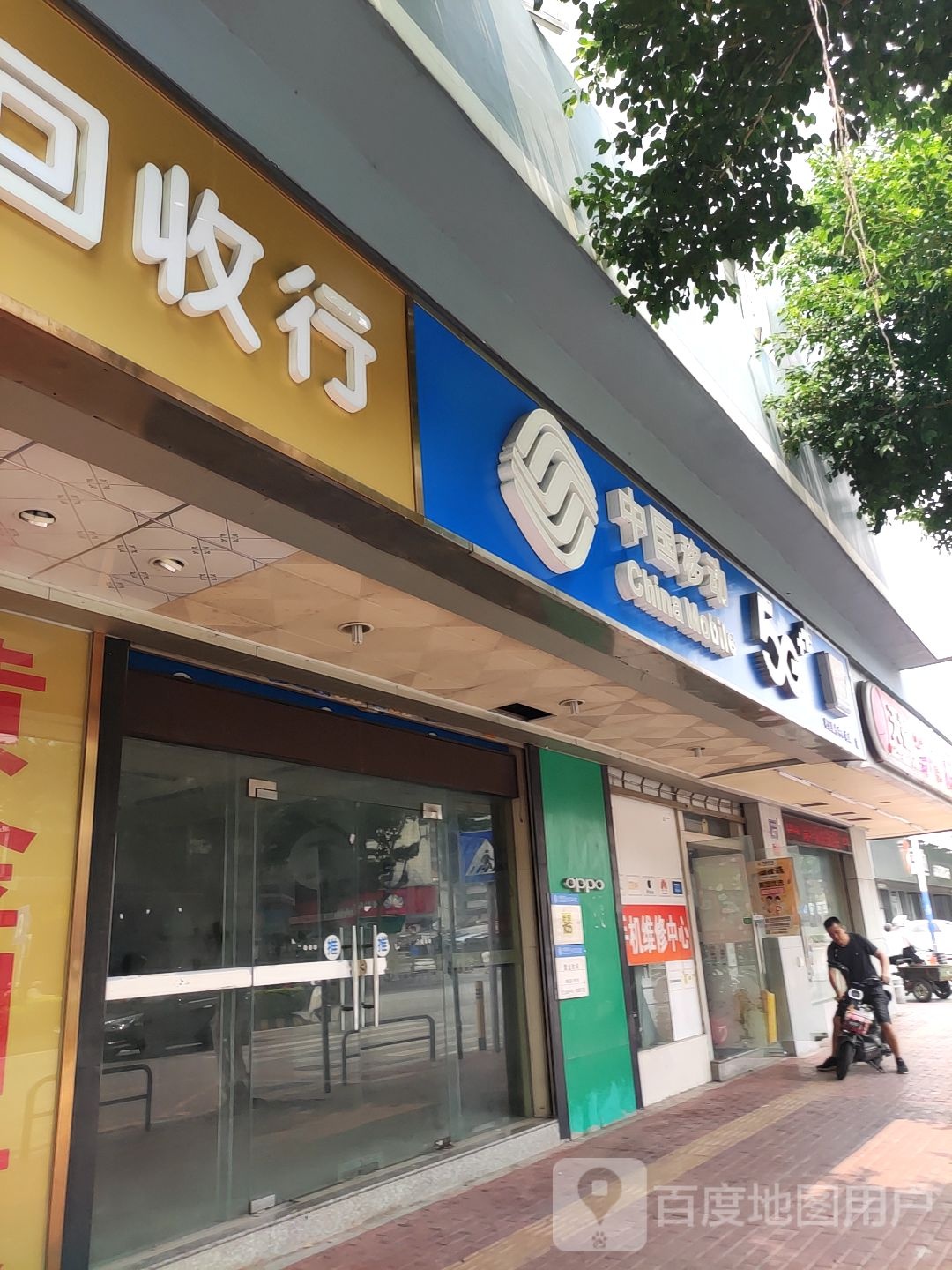 黄金回收行