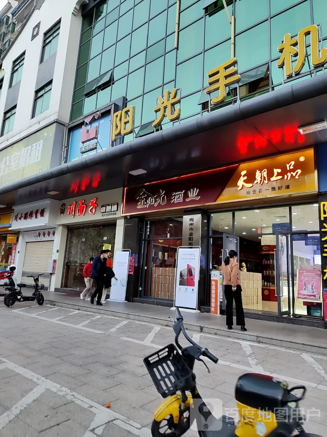 川小酥炸货铺(华景商业广场店)