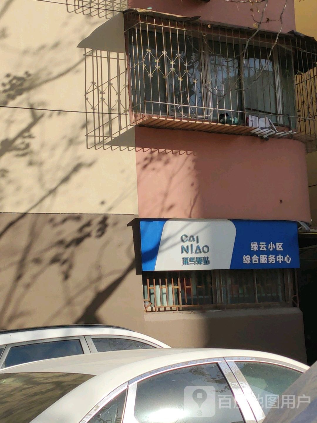 绿云小区综合服务中心