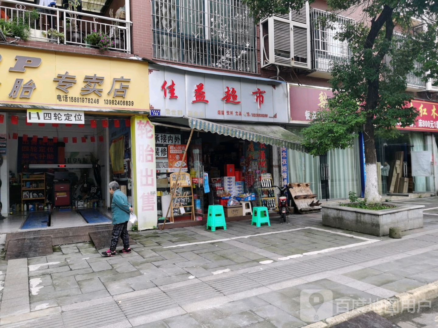 佳意超市(龙脑大道店)