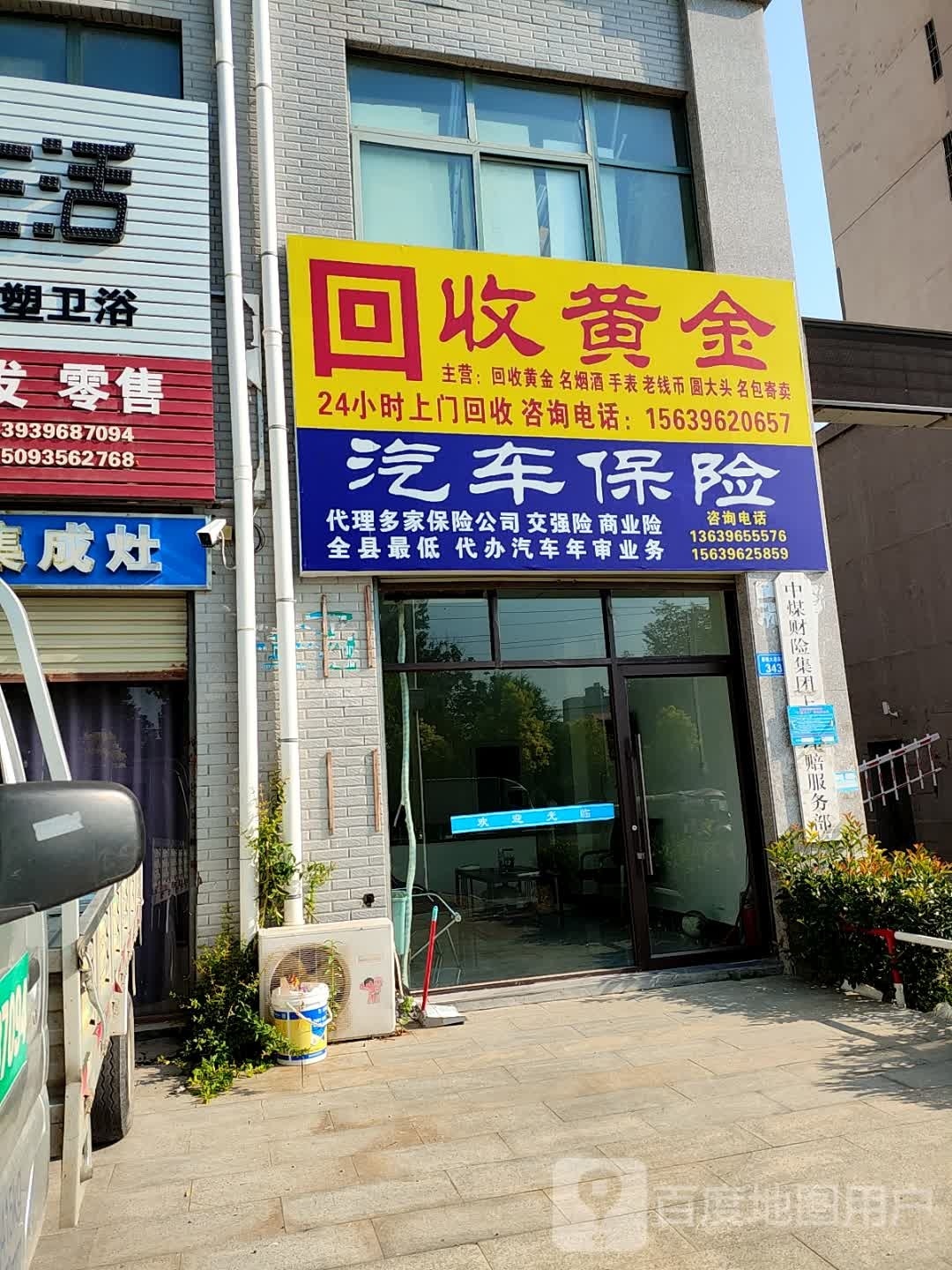 回收黄金