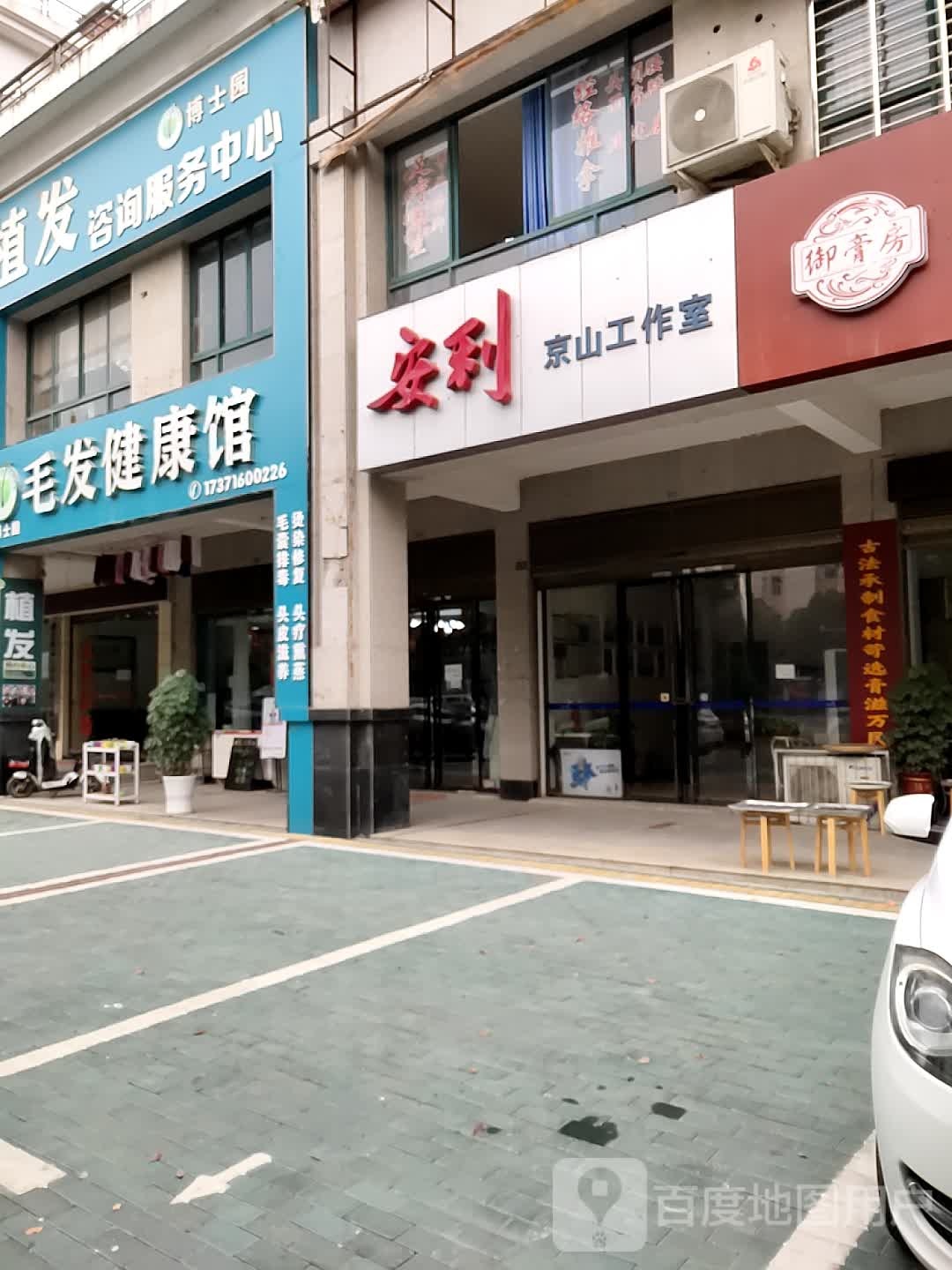 博士圆养根健发(人民大道店)