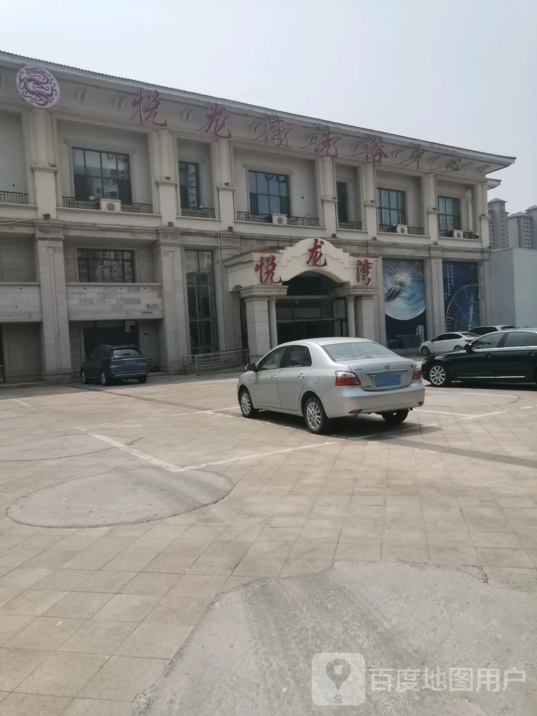 悦妲杀龙湾洗浴中心