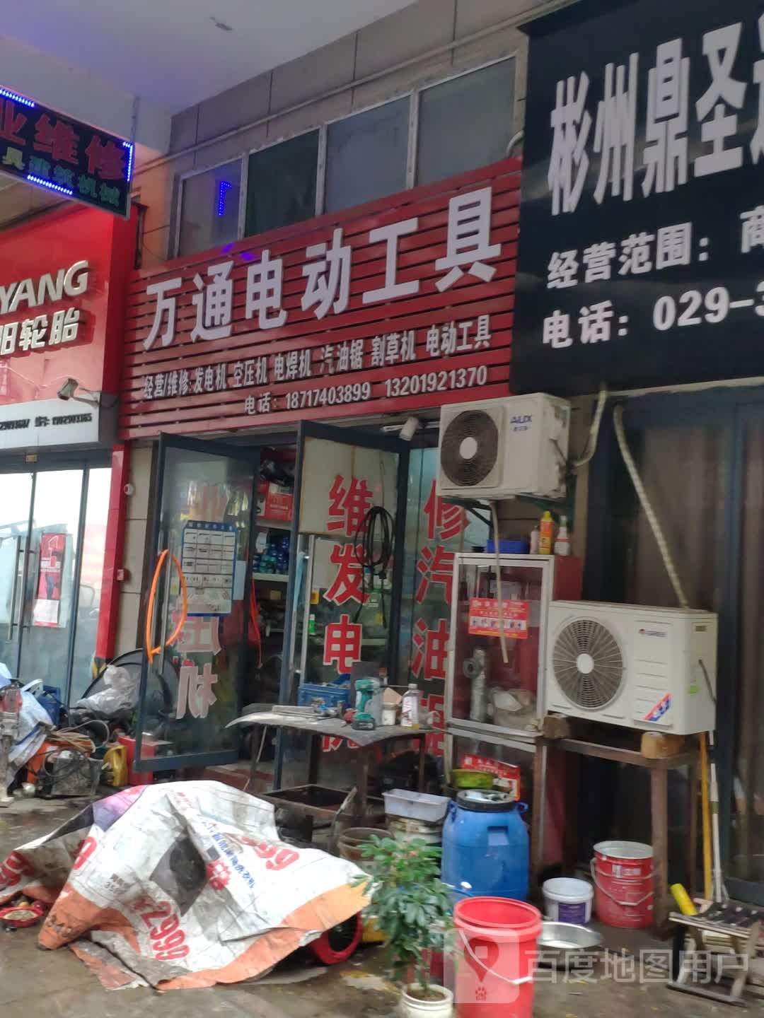 万通电动工具