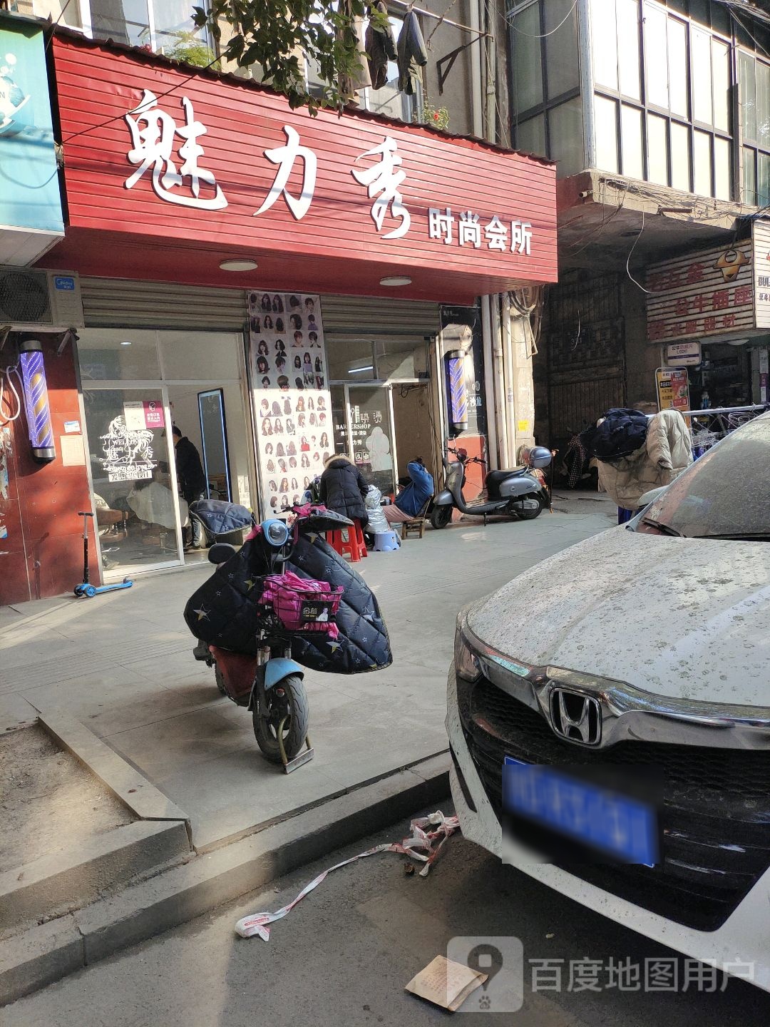 魅力秀时尚会所