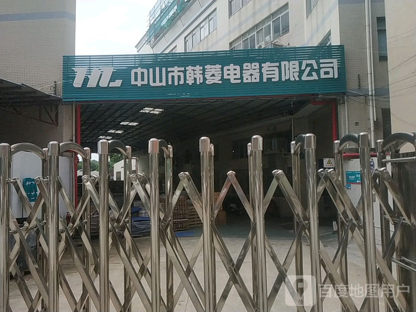 中山市韩菱电器有限公司