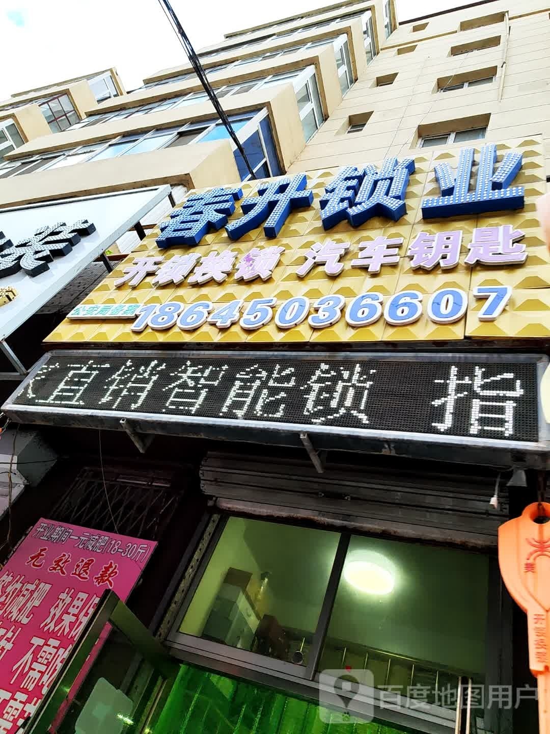 春升锁业