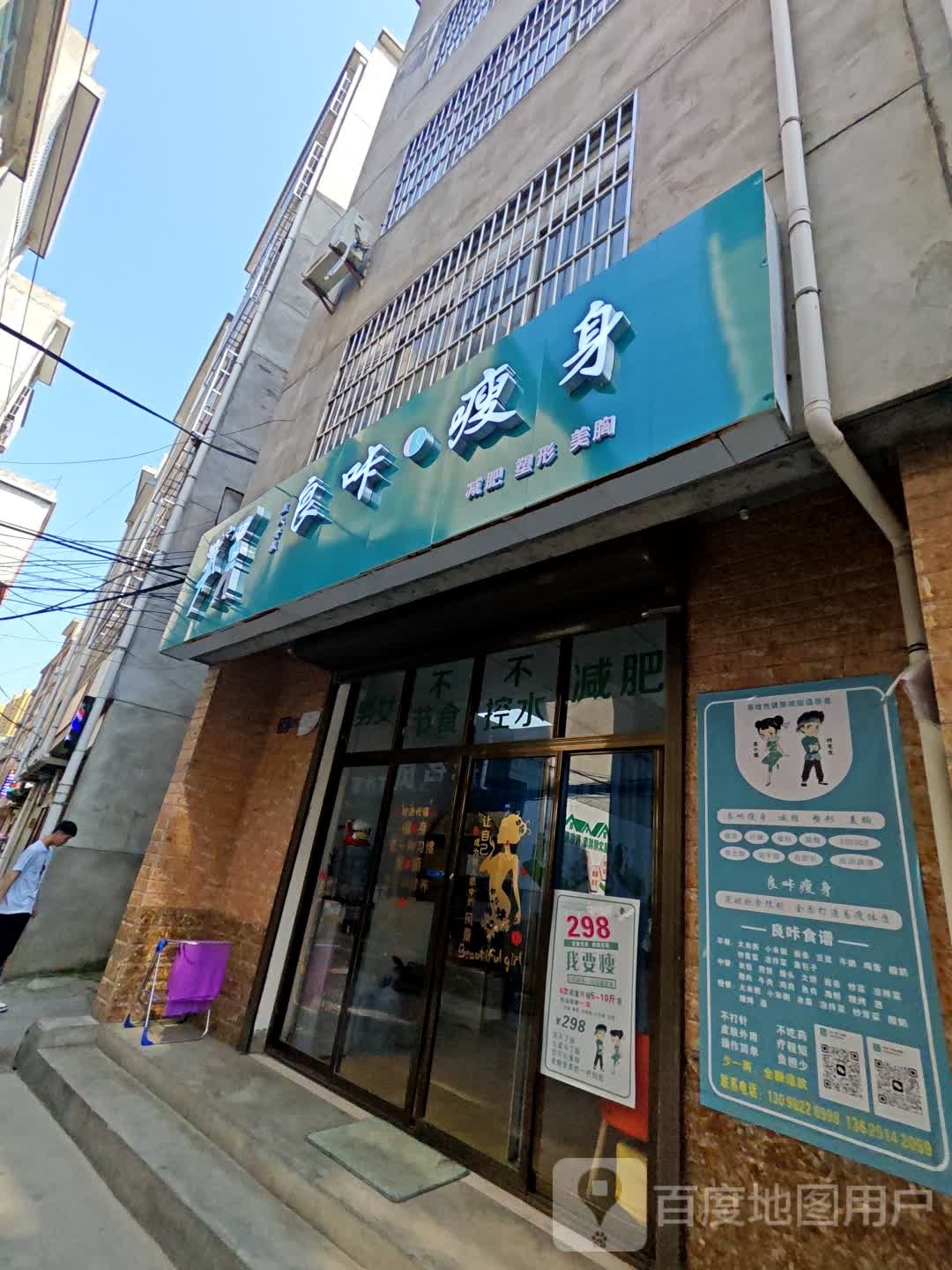 哴咔·瘦身(西关店)